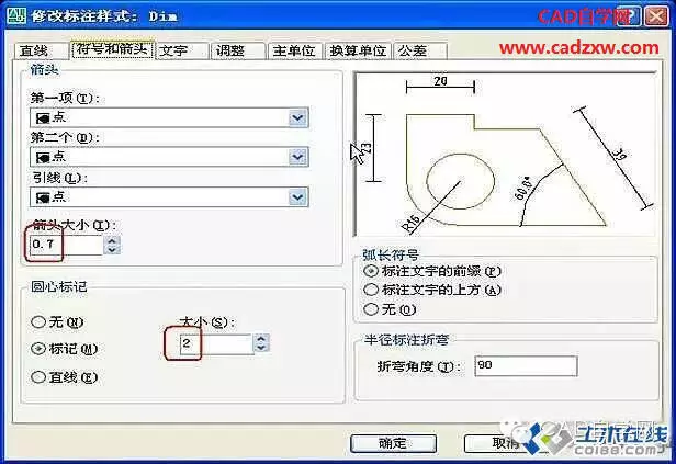 布局设置及应用教程，标注及标注样式的图4